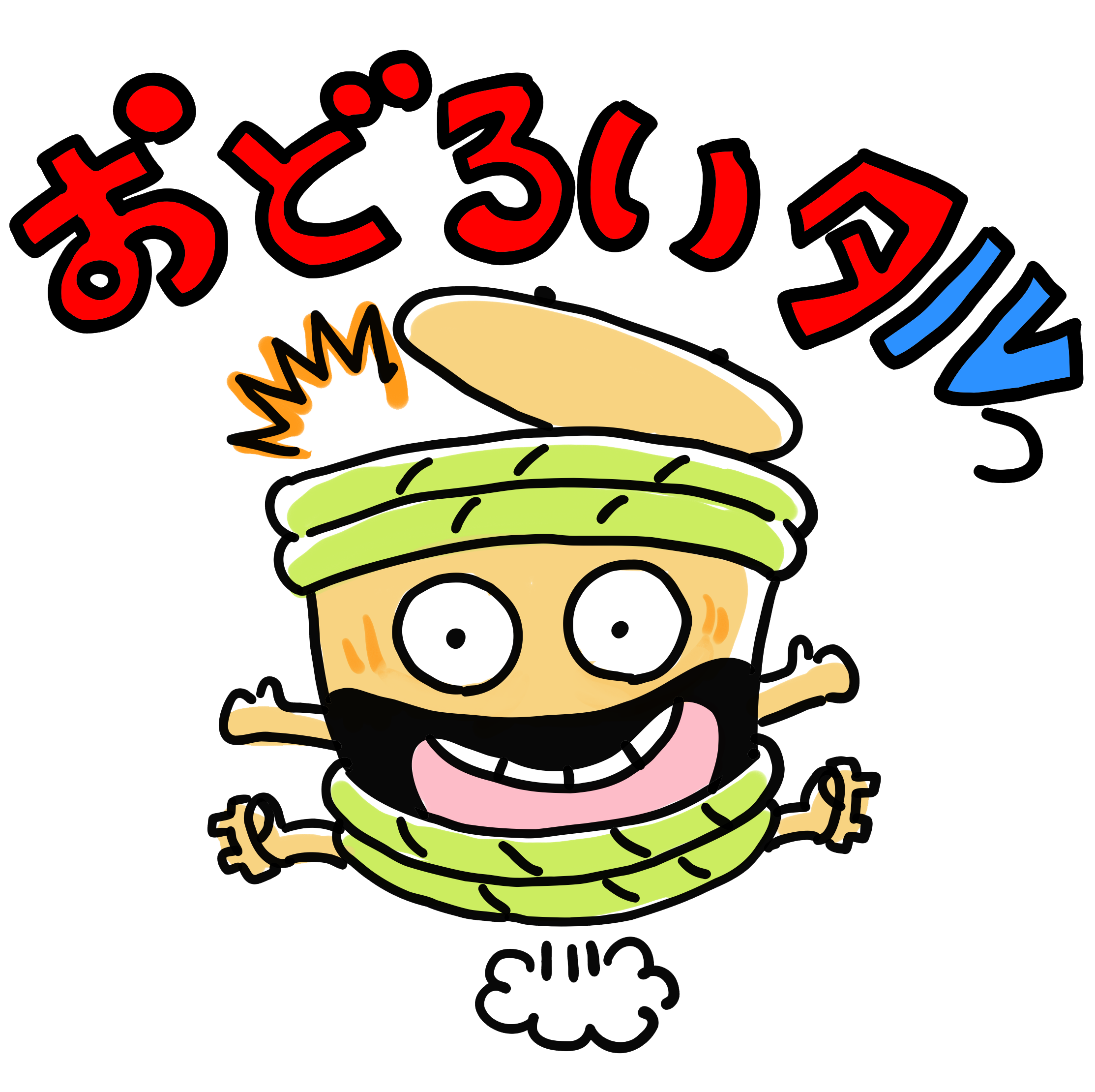 タルオのスタンプ例1